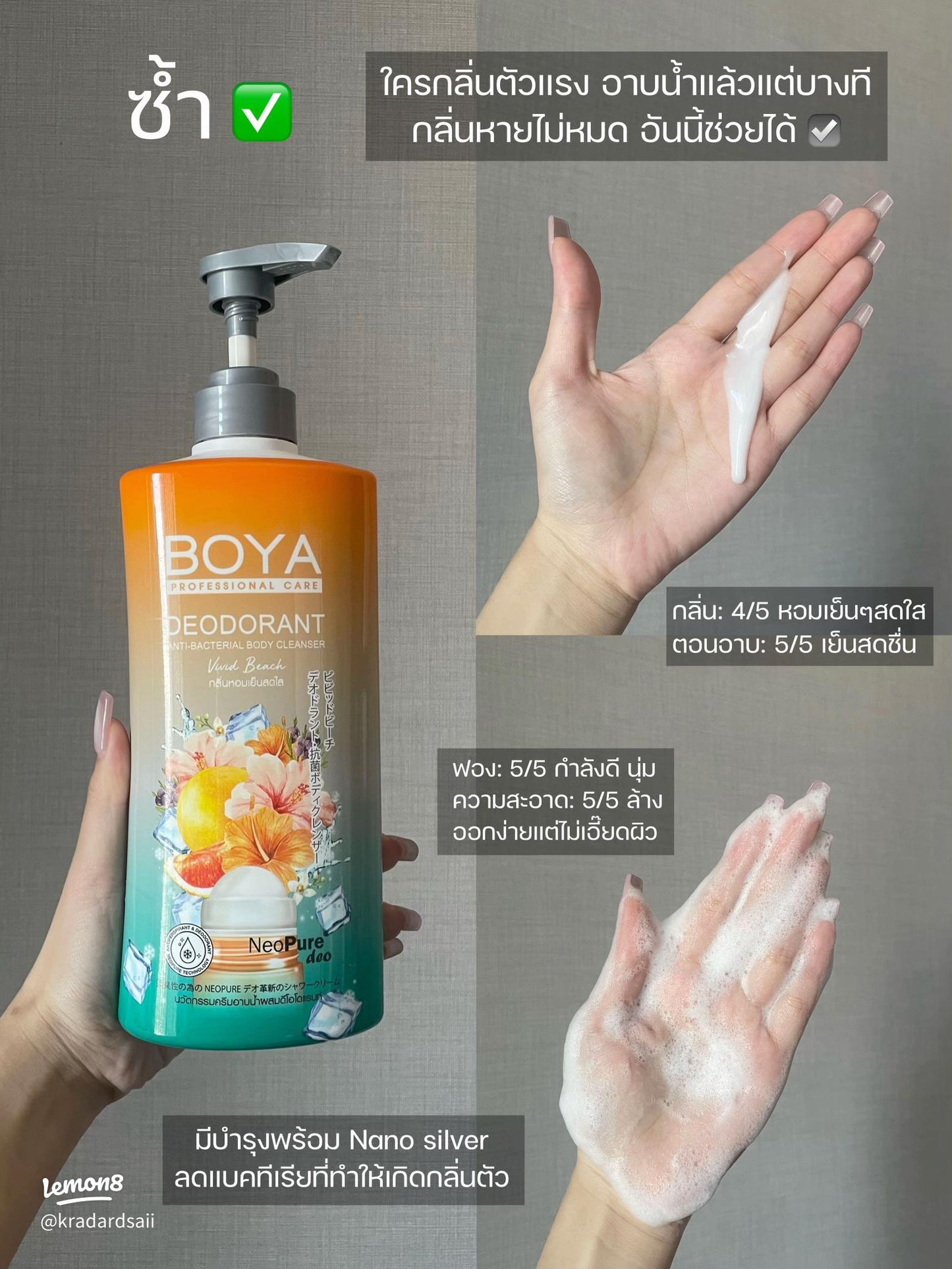 Boya Deodorant Anti-bacterial Body Cleanser (Vivid Beach)