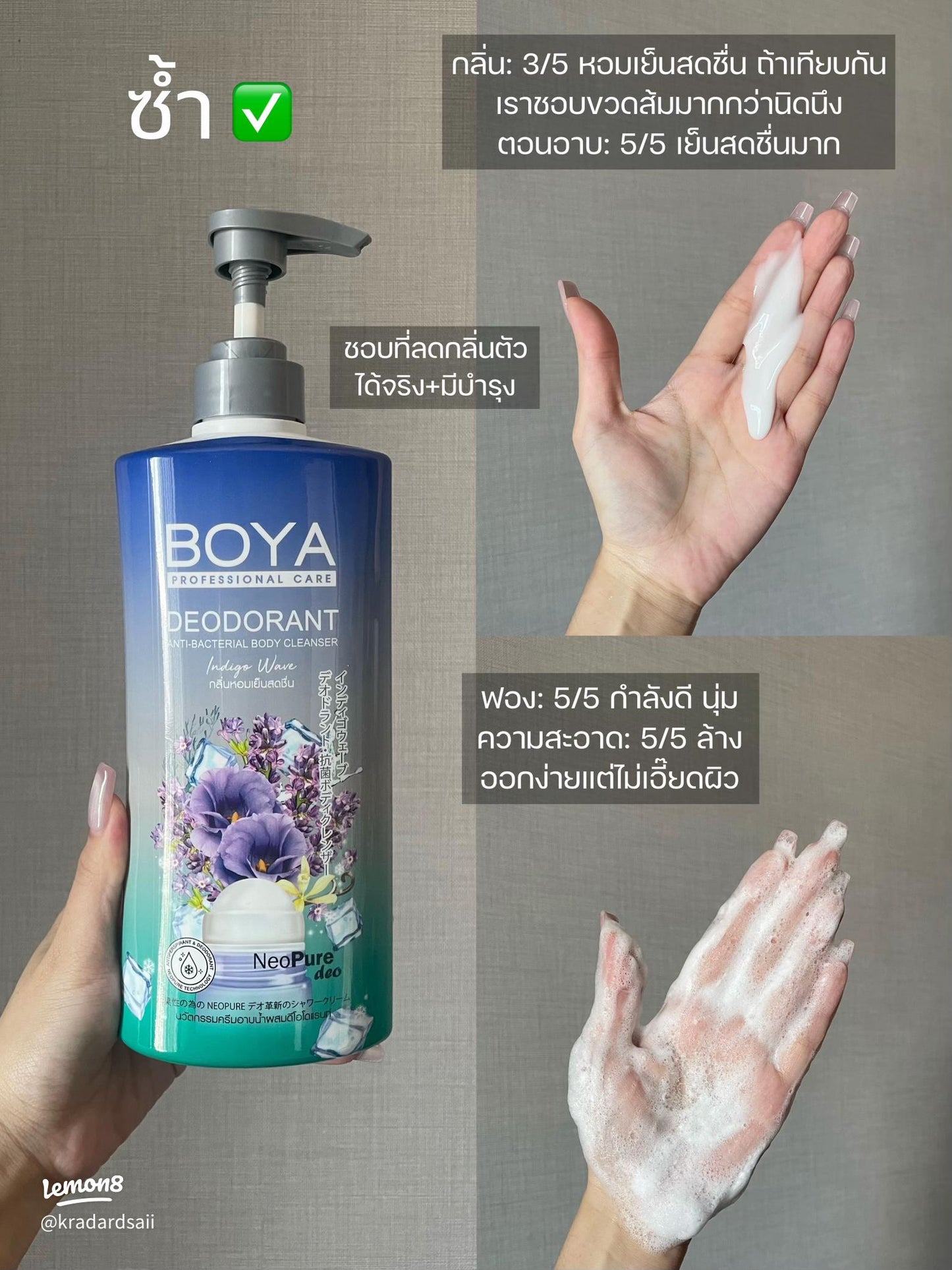 Boya Deodorant Anti-bacterial Body Cleanser Indigo Wave