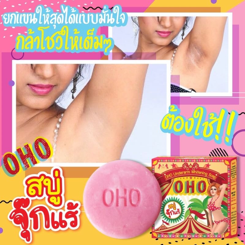 Oho Underarm Whitening Soap 80g
