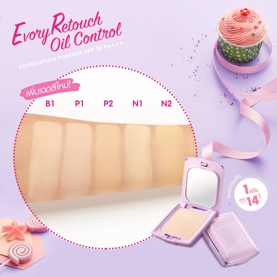 Cute Press Evory Retouch Oil Control Foundation Powder SPF30/PA++