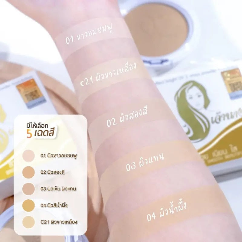 Chaonang Perfect Bright UV 2 way Powder Foundation SPF 20 PA+++