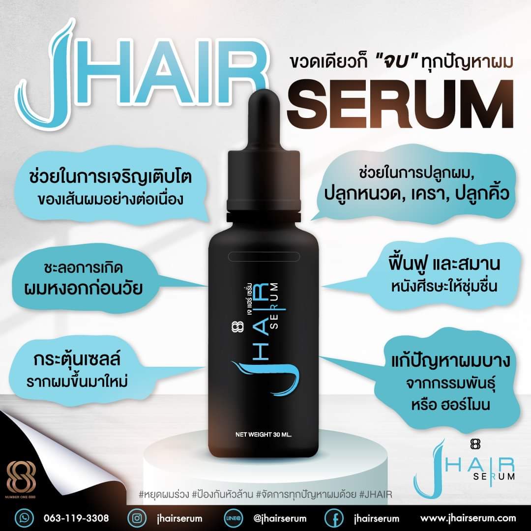 J Hair Serum 30 ml